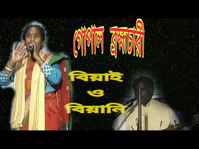 Biyani O Biyani Lyrics in Bengali – Biyani O Biyani Song Lyrics – Behai Behani Song